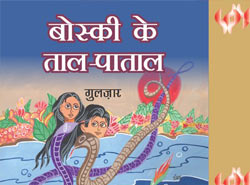 Boskuy Ke Taal Pataal